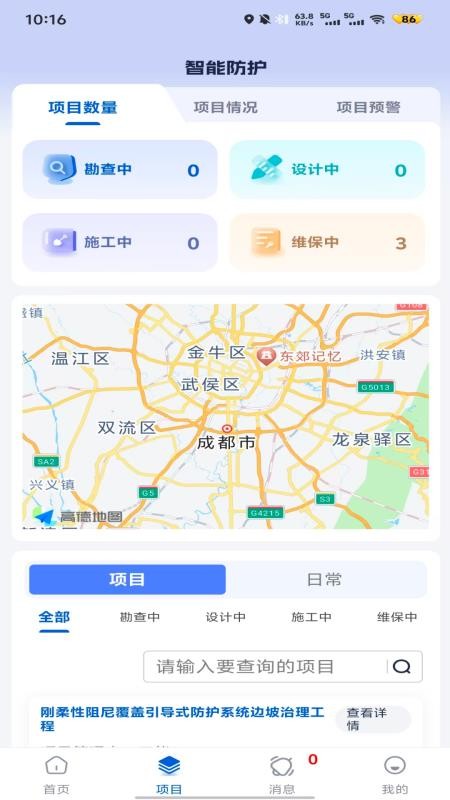 轩辕志数字工程平台手机版