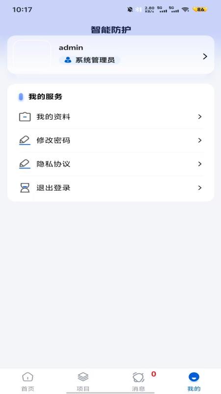 轩辕志数字工程平台手机版