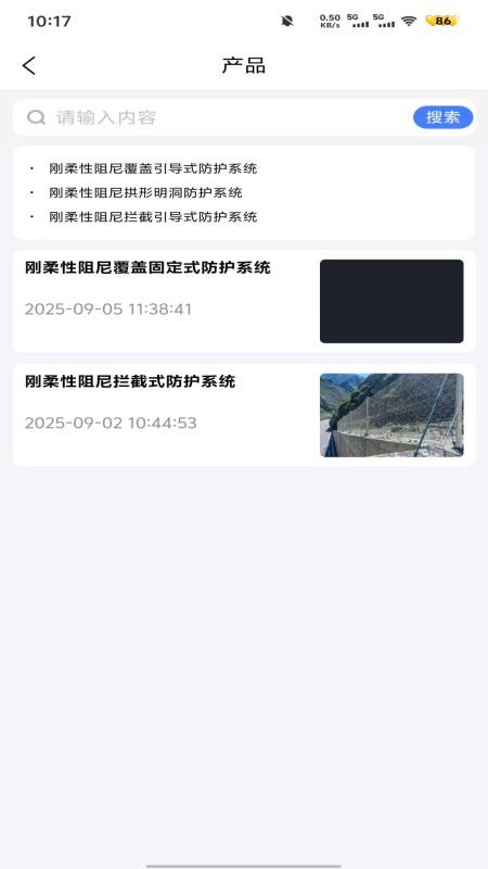 轩辕志数字工程平台手机版