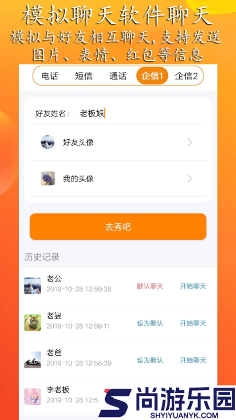 模拟来电短信app下载