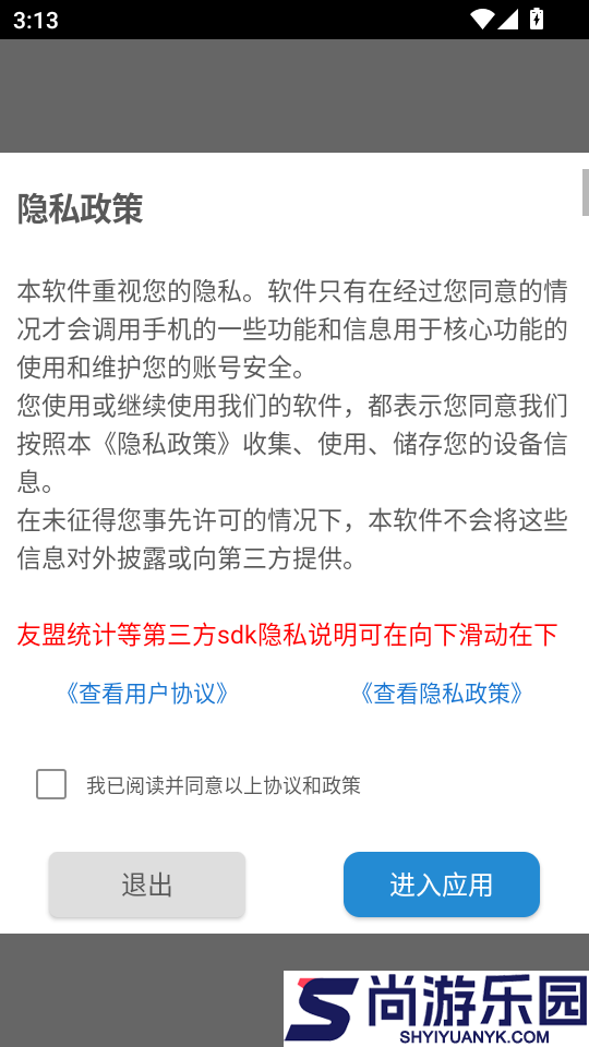 模拟来电短信app下载