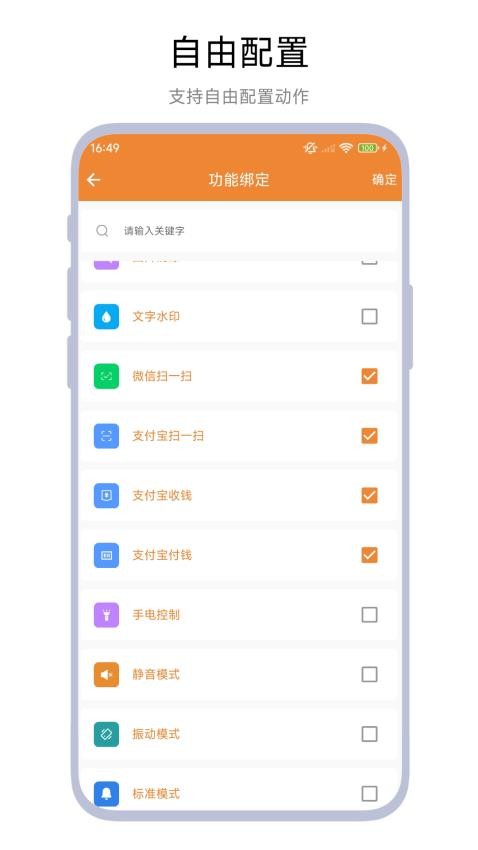 UrlScheme助手app下载