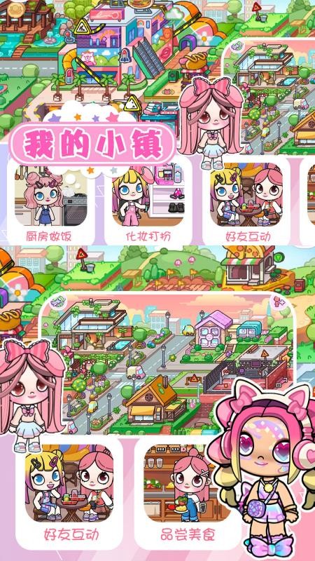 米你世界家园app下载