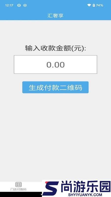 商家扫码付app下载
