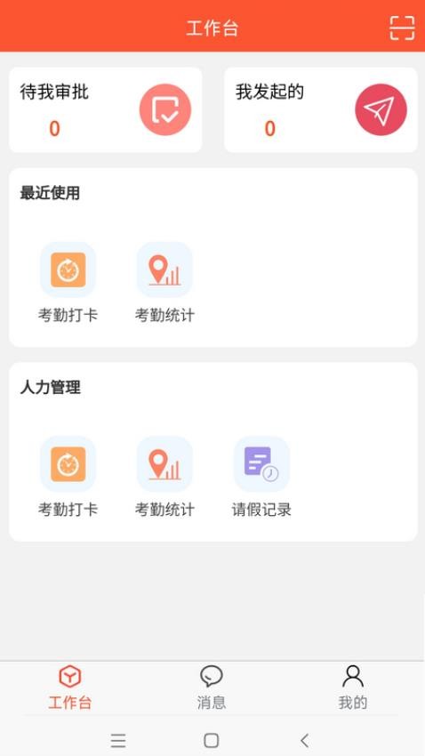 崧园慧养APP下载