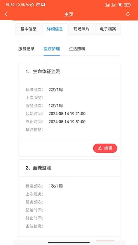崧园慧养APP下载
