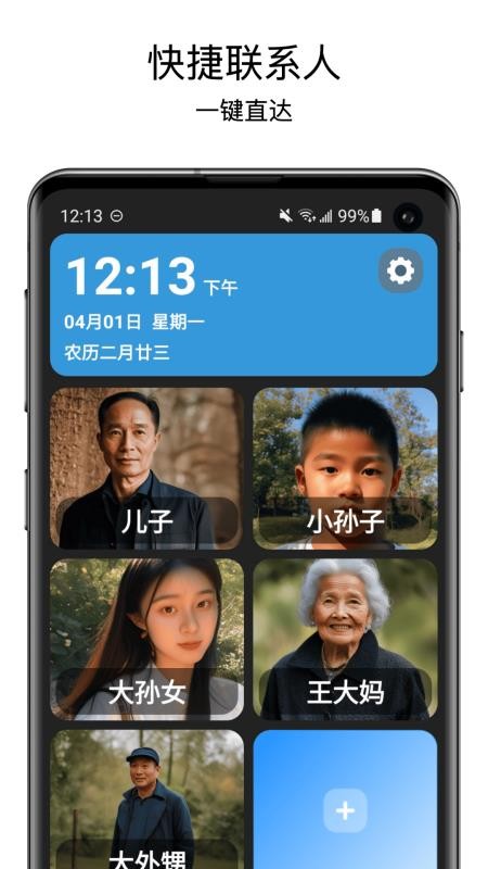 老人桌面app下载