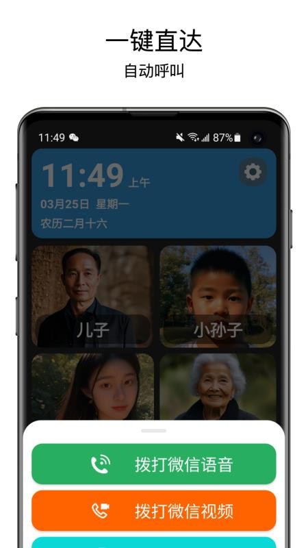 老人桌面app下载