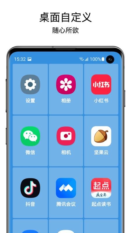老人桌面app下载