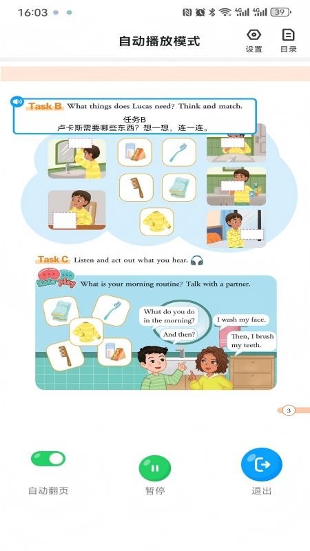 GOGOBOOK最新版下载