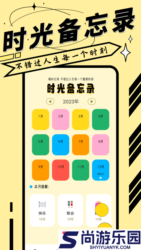逍遥模拟器app免费版下载