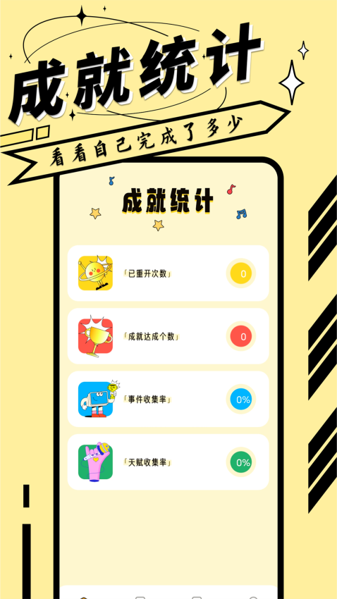 逍遥模拟器app免费版下载