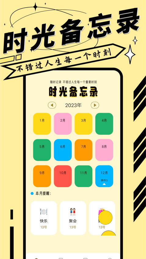 逍遥模拟器app免费版下载