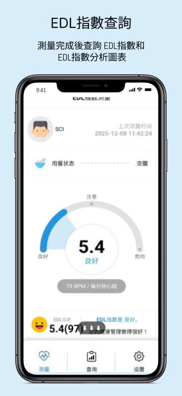 EDL Doctor官方版