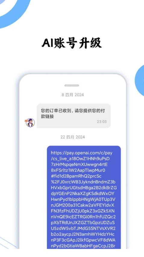 晓客管家最新版