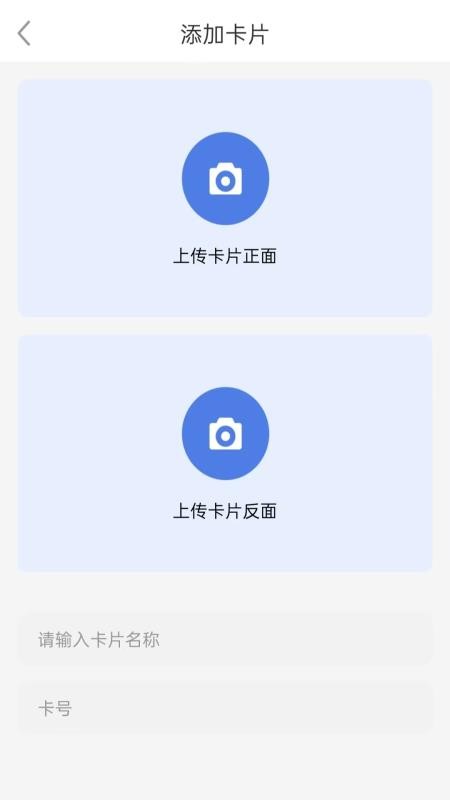全能NFC助手官方版