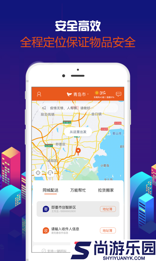 飞鸽同城app下载官网版