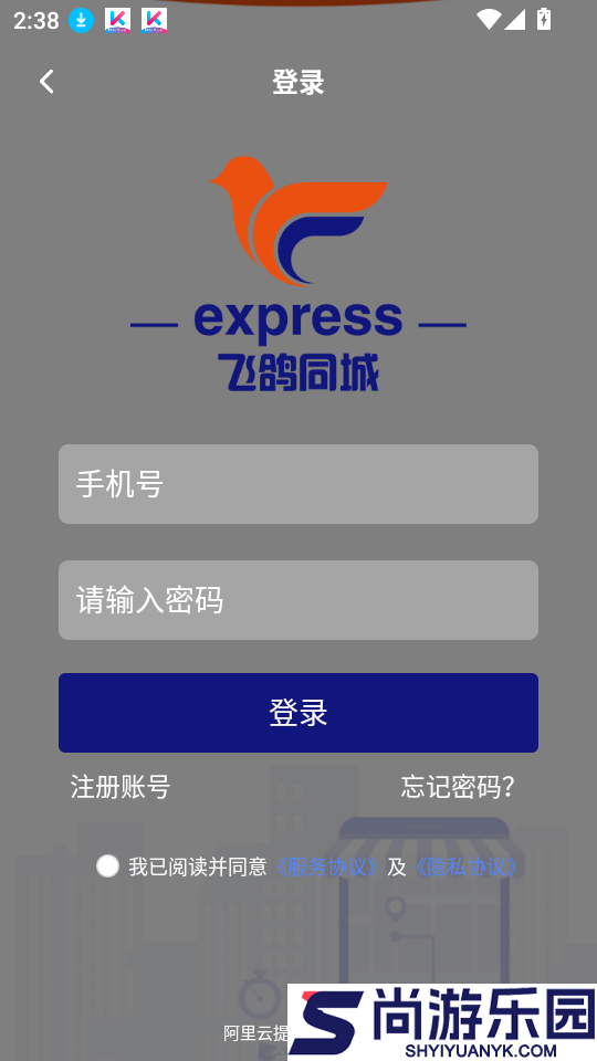 飞鸽同城app下载官网版