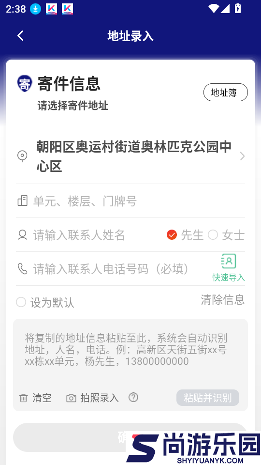 飞鸽同城app下载官网版