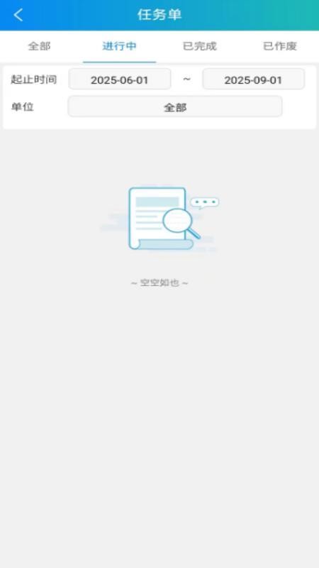 车辆运输一体化抢单平台官网版