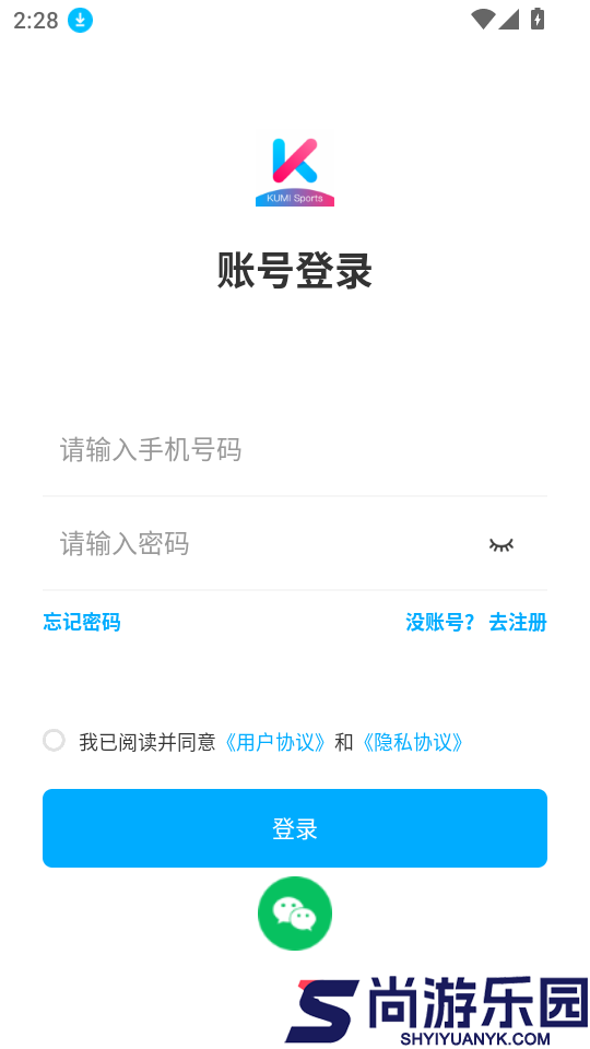 KUMI Sports软件下载