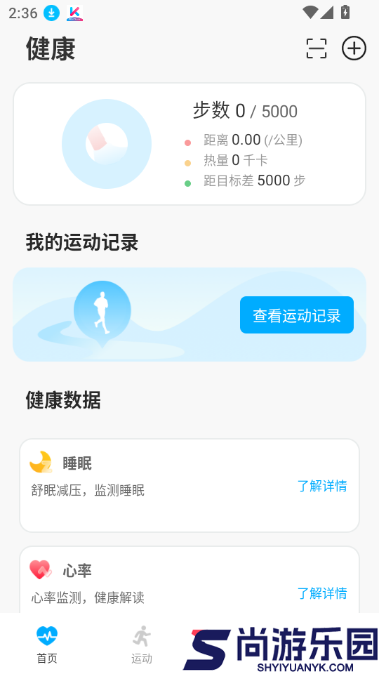 KUMI Sports软件下载