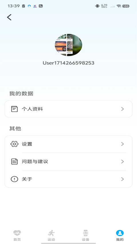 KUMI Sports官方版