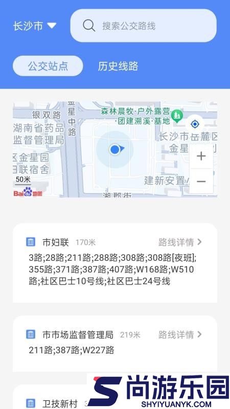 智乘公交出行准APP下载