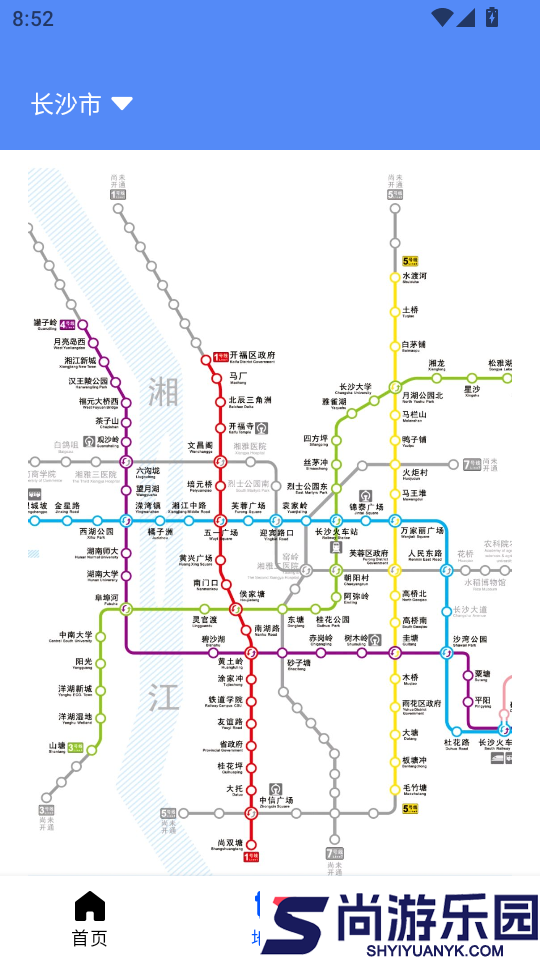 智乘公交出行准APP下载