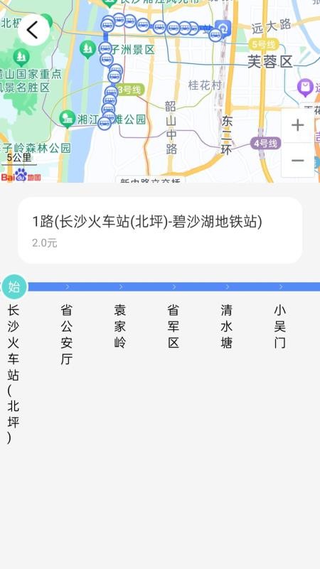 智乘公交出行准免费版