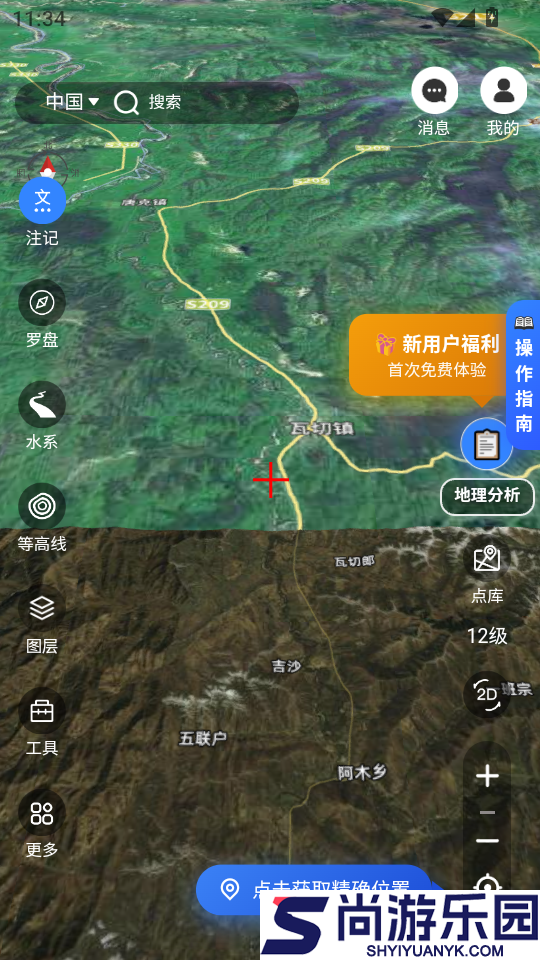 山水易图APP官方版下载安装