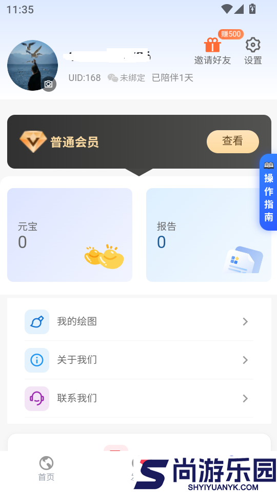 山水易图APP官方版下载安装