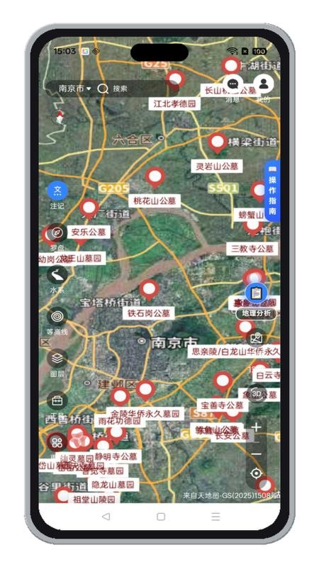 山水易图最新版本