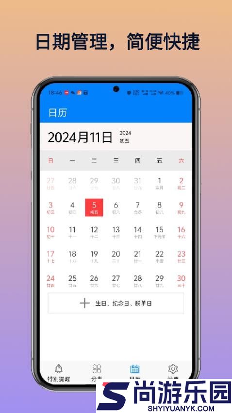 倒计时360官方版本下载