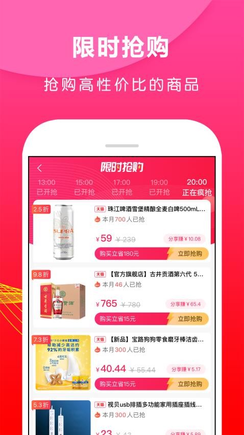 省钱之家最新版