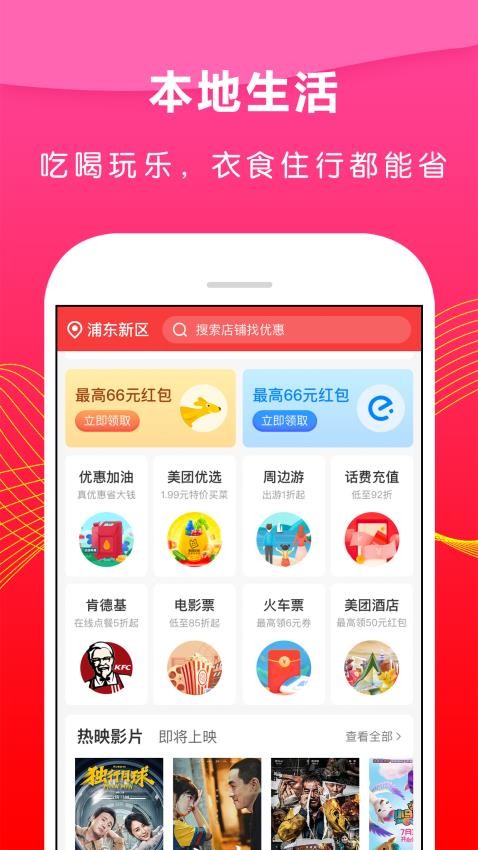 省钱之家最新版