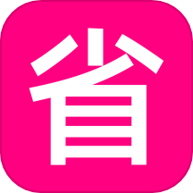 省钱之家最新版