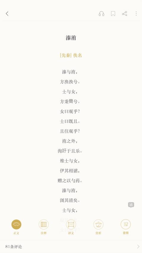 古诗词典最新版