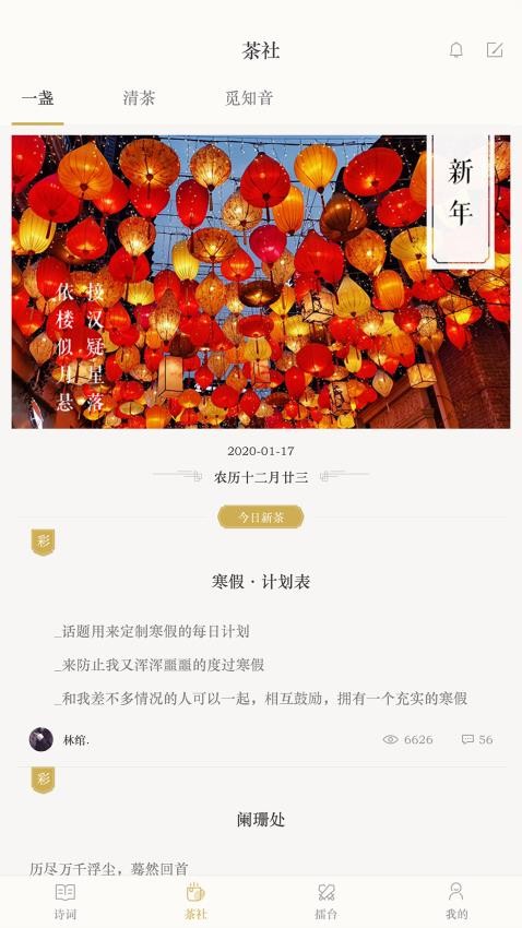 古诗词典最新版