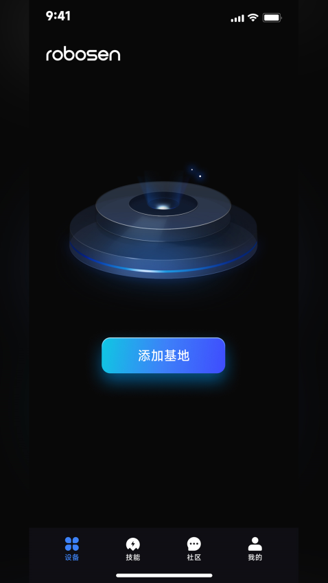 robosen AI最新版