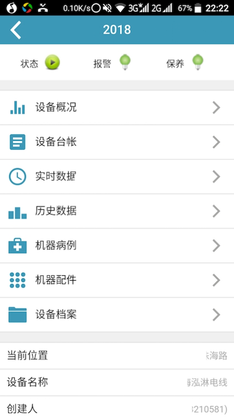 师傅到app下载