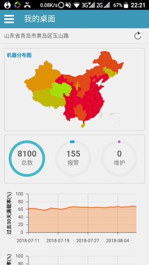 师傅到app下载