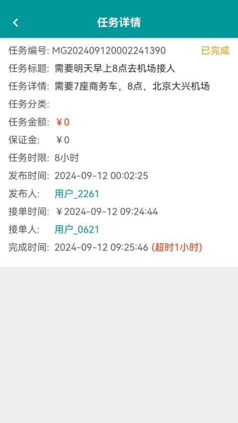 MissionGet软件下载