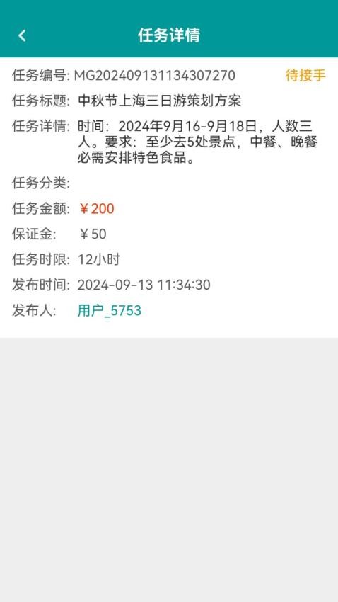 MissionGet软件下载