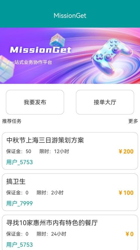MissionGet软件下载
