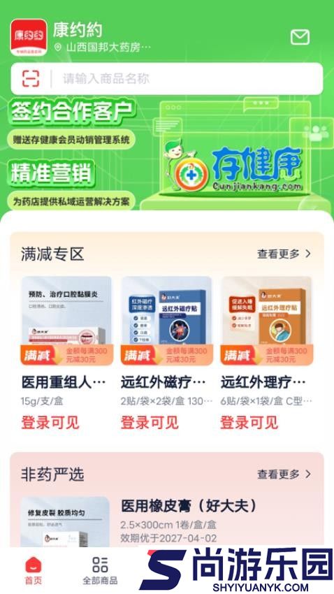 康约約APP官方版下载