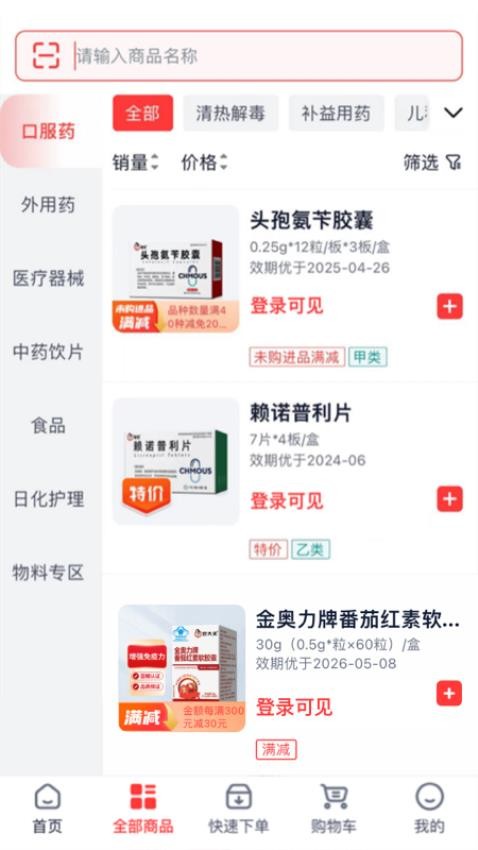 康约約手机版