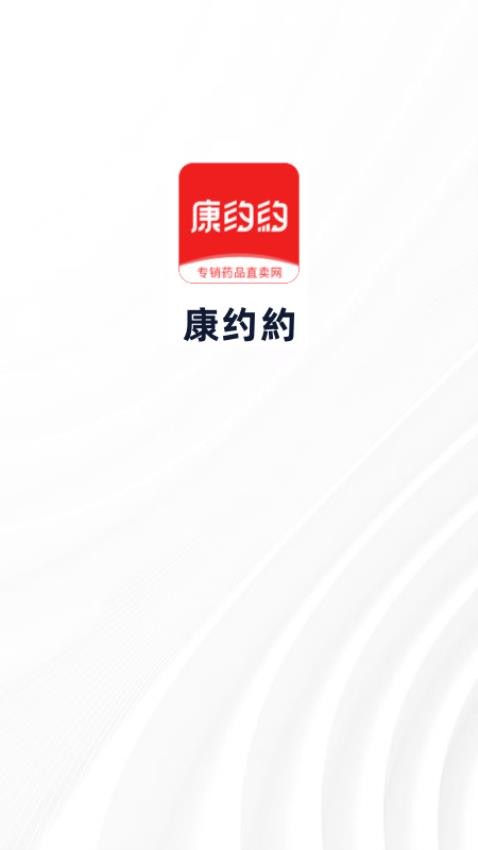 康约約手机版