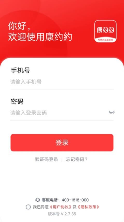康约約手机版