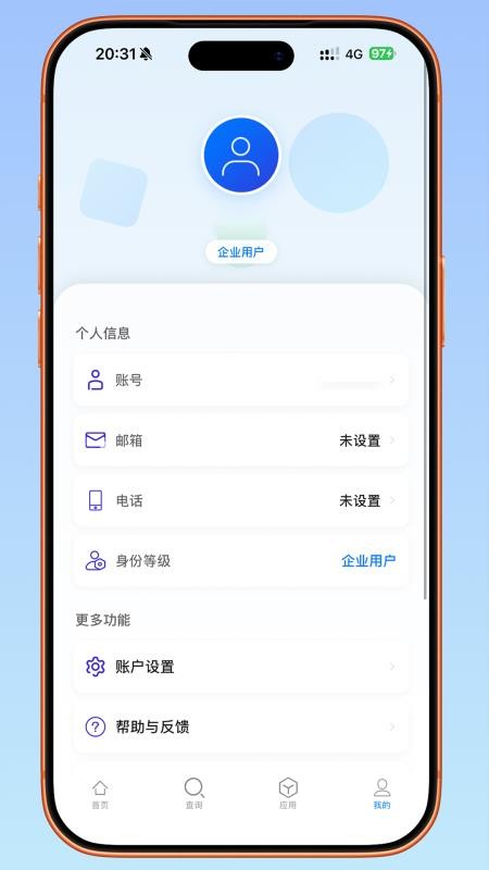 齐鲁通航免费版app